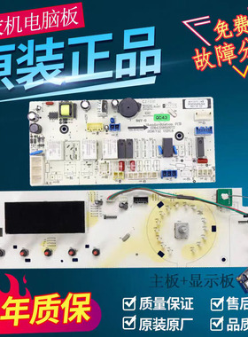 适用于三洋滚筒洗衣机电脑板WF812320BISOS WF812921BILOW 显示板