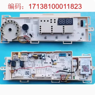 适用小天鹅滚筒洗衣机TG80V60WDS电脑板17138100011823主板显示板