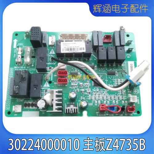 格力空调Z4735B控制板