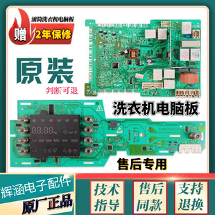 适用于博世滚筒洗衣机电脑板主板WLM20460TI 20468TI WAS24468TI