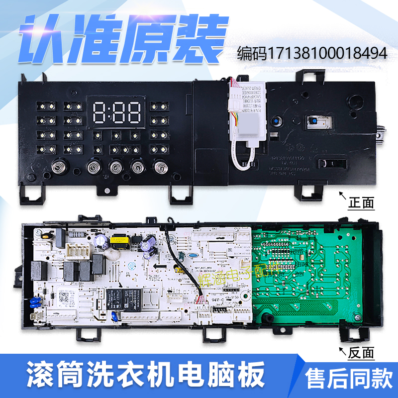 美的洗衣机MD100VT13DS5电源板