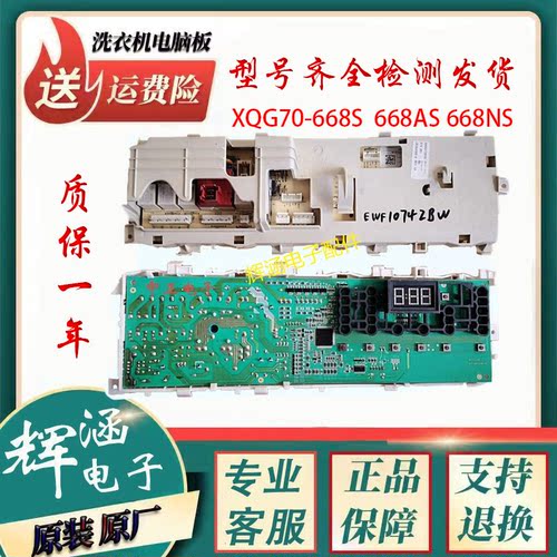 TCL洗衣机XQG60XQG70-668S