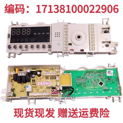 小天鹅洗衣机TD100S32DG5主板