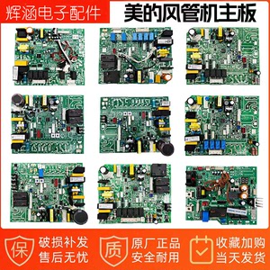 美的空调风管机17123000002112