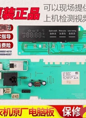 适用西门子洗衣机XQG75-WM12P2R80W/WM12P2C00W电脑板 电源主板
