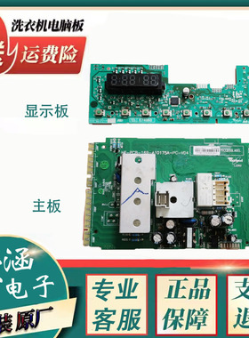 惠而浦WFS1078W WFS10788S WFC1068S滚筒洗衣机电脑板主板程控器