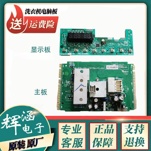 惠而浦WFS1078W10788SWFC1068S