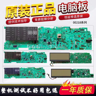 原装海尔滚筒洗衣机电脑板0021800040L/B/EA/Y/C/G/H/J/BA/W主板