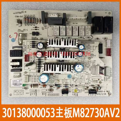 格力空调30138000053主板M8050A