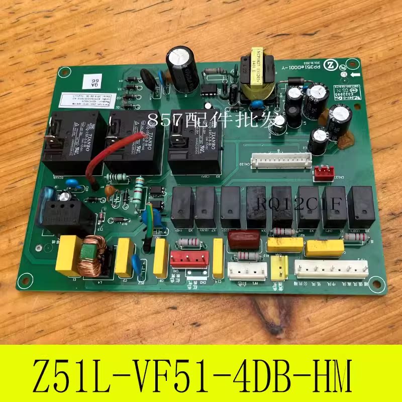 志高空调主板Z51L-VF51-4DB-HM