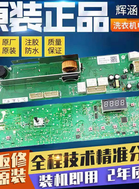 海尔滚筒洗衣机电脑0021800015A主板XQG70-808FM 1212AMT LM 1000