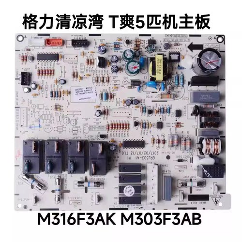 格力主板M316F3AK300002061933