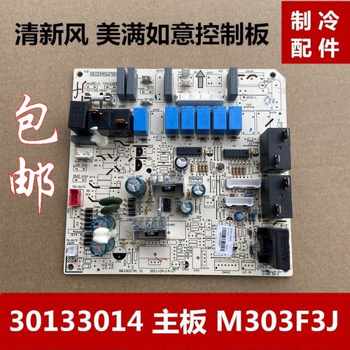 格力空调2P匹清新风30133014