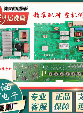 适用滚筒XQG90-WM12P2R81W洗衣机电脑板12P2691W主板WM12P2681W