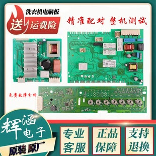WM12P2699WWM12P2689W主板电源电脑板 适用西门子滚筒洗衣机XQG90