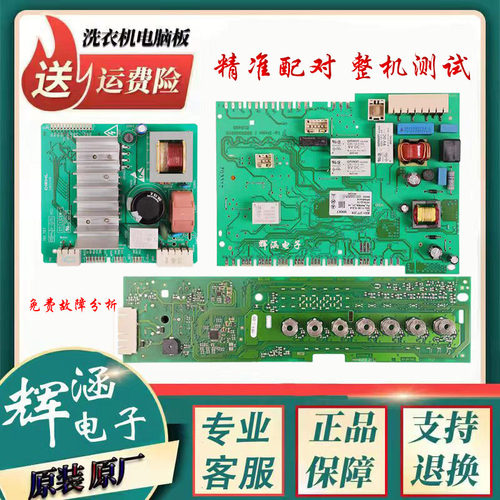 西门子洗衣机WM12P2699W电脑板