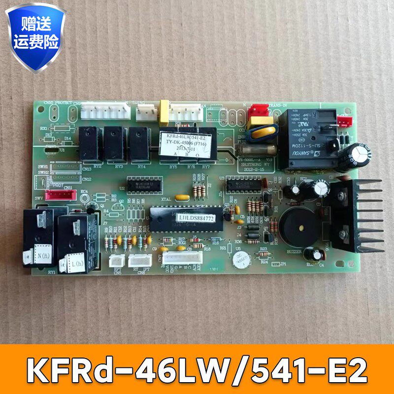 扬子空调KFRd-46LW/541-E2