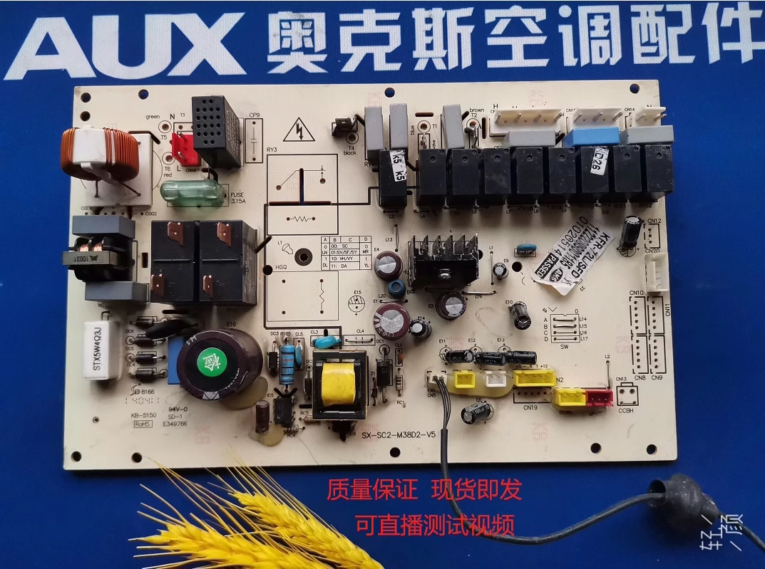 奥克斯空调主板KFR-72L/SPAD