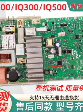 适用西门子滚筒洗衣机WM12N1600W/WM12N1C80W电源板主板显示板