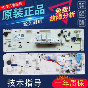 电脑板主板17138100002872线路版 美 1232E 一 滚筒洗衣机MG70