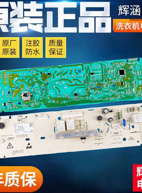 TCL滚筒洗衣机电脑板主板XQG65-Q100/3C102-000171/0321803008B