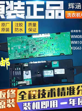 西门子洗衣机 WM10E0R9TI/0R0/XQG62-08E0R1 WM08E0R1TI 电脑板