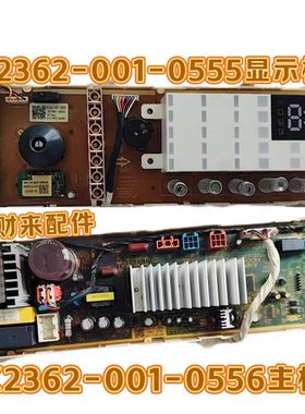 创维滚筒F101411LDi洗衣机F901411NDI电脑板X2362-001-0556-0165
