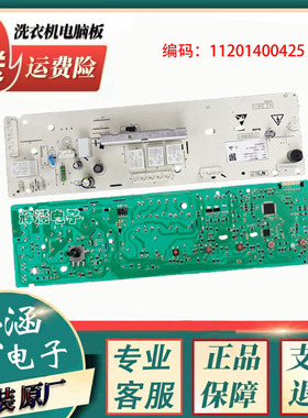 美菱滚筒洗衣机电脑主板XQG90-28Q1 XQG70-888SXA 110201400425一