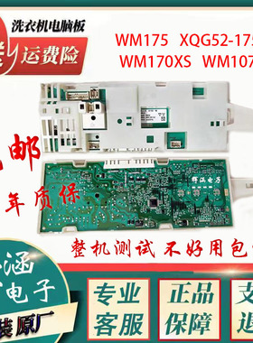 西门子1098XS洗衣机电脑板Silver1095 1088XS 1085 1065 WM175
