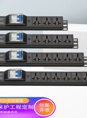 复龙pdu机柜电源插座4位5位空开保护空气断路10A16A铝合金插线板7位1.5平方2米线
