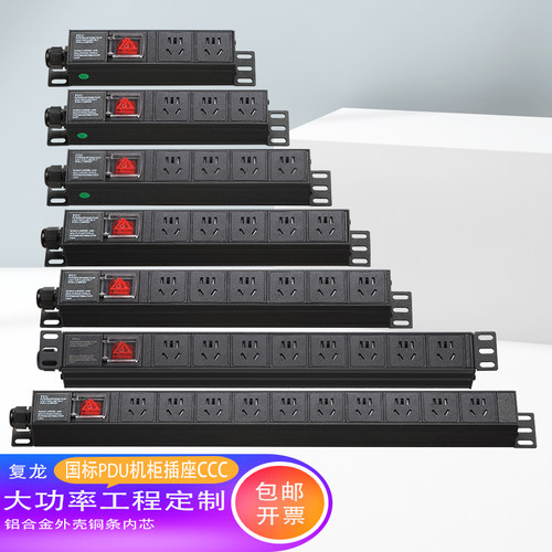 铝合金pdu机柜插座10a小排插排
