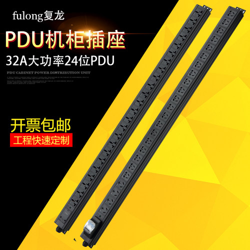 20位pdu机柜电源大功率排插