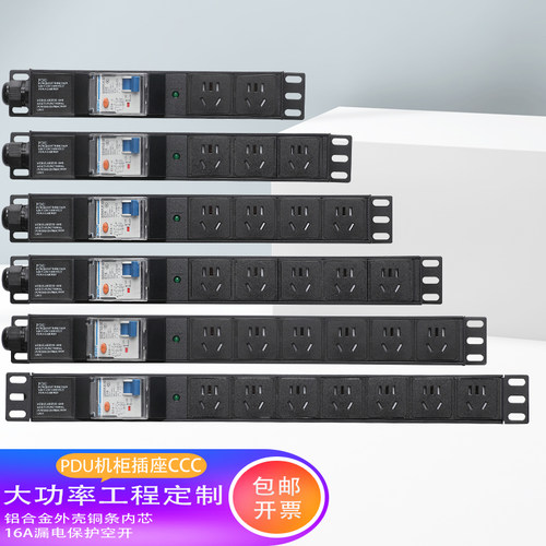 复龙pdu机柜电源插座接线板
