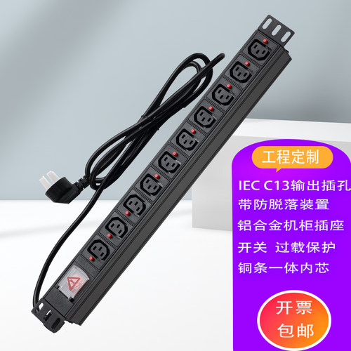 复龙pdu机柜插座脱扣c13c19