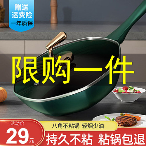 不粘锅家用炒菜麦饭石八角锅