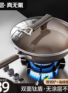 有钛无涂层不粘锅不锈钢炒锅家用平底炒菜锅不沾燃气灶电磁炉钛锅