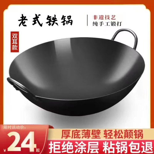 手工章丘铁锅家用老式