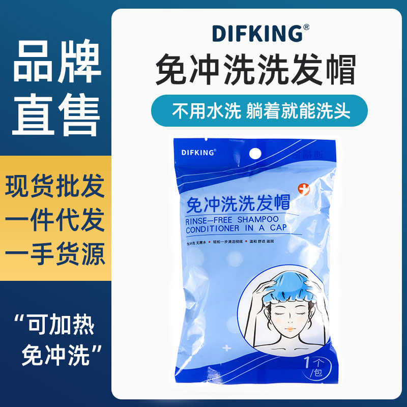 免水洗洗发帽坐月子免洗头洗头发孕妇产妇免冲水洗洗头帽
