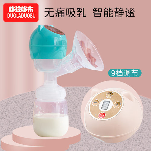 哆拉哆布一体式智能电动吸奶器9档调节舒适自动集乳器吸乳器6288