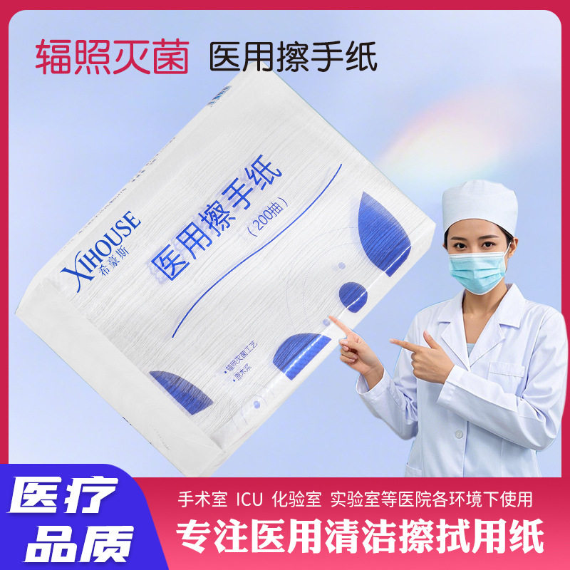 擦手纸加厚吸水手术室干手纸一次性辐照灭菌清洁擦拭纸