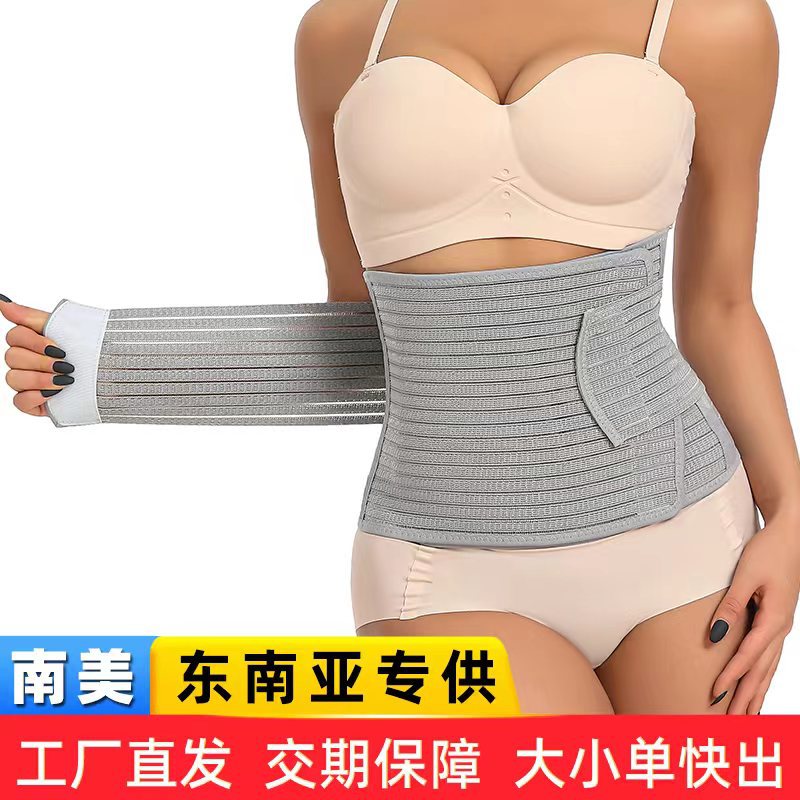 竹炭纤维收腹束腰带可调节束腹带加强型产后收腹带腰部训练器图片