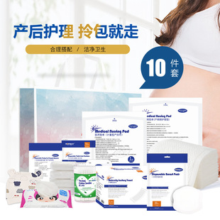 弘生品牌待产包产妇专用入院全套孕产包基础型产妇月子分娩包护理