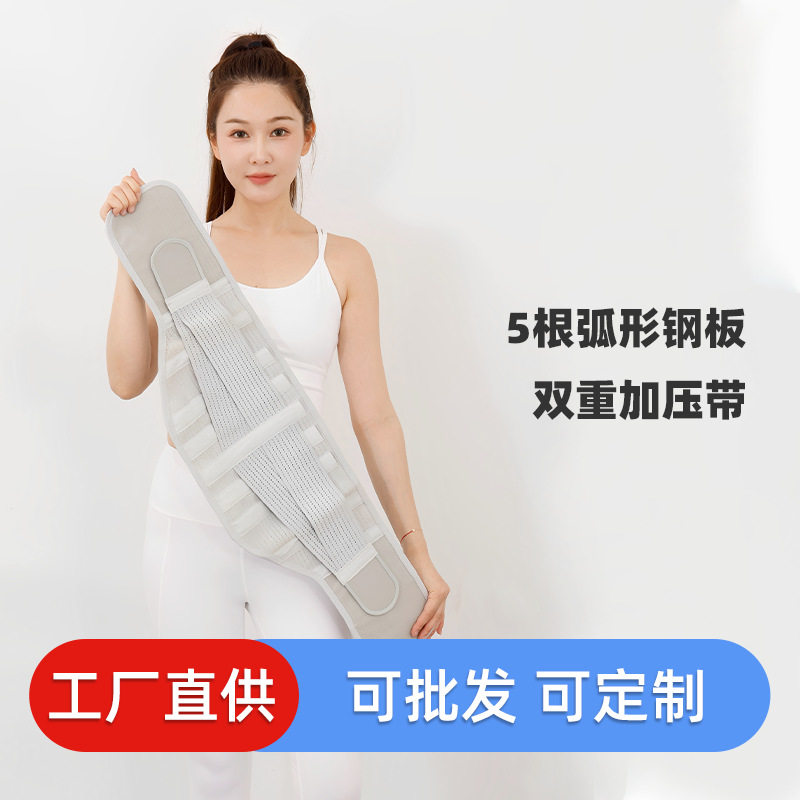 厂家护腰带腰椎间盘腰肌劳损腰痛固定腰围支撑腰托运动透气收腹束图片