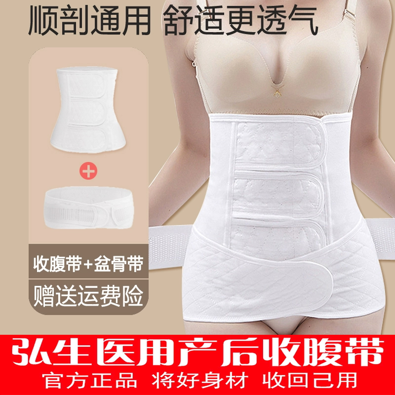 弘生产后收腹带产妇专用束腹带