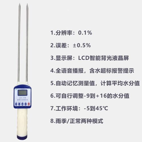 茶籽水分测量仪水份湿度测试仪z器快速检测油茶籽茶果测湿高精度