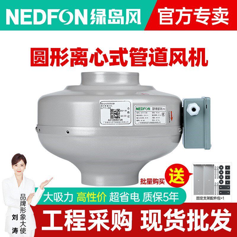 绿岛风圆形管道风机强力静音离心风机厨房排气排烟机X大吸力抽风
