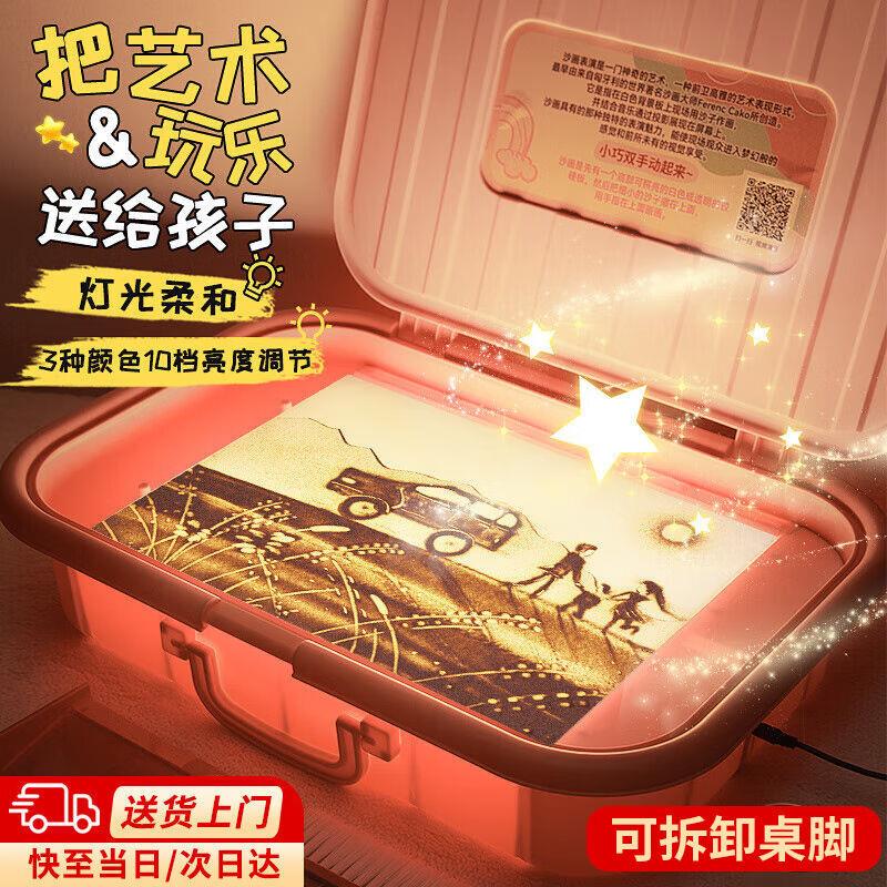 朵帆沙画箱玩具女孩生日礼物7-14岁高档实用儿童女童6-10女生8-12