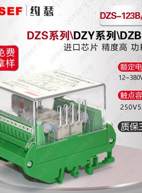 DZS-123B/AC型断电延时Q返回中间继电器