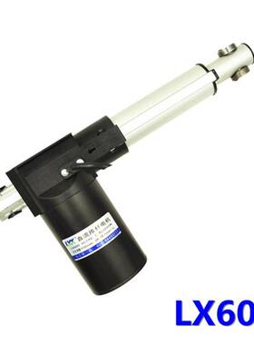 极速新款LX600k电动推杆12V24V直流推杆电机6000N电动直线伸缩杆