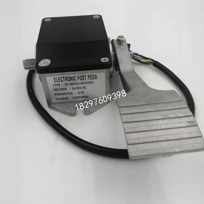 电动叉车油c门踏板加速器脚踏油门TCMC柳工DT-005 K1/H5TCMC